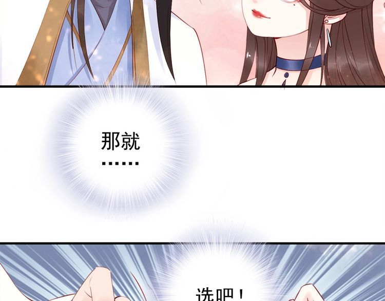 第27话 你够格做我的王妃41