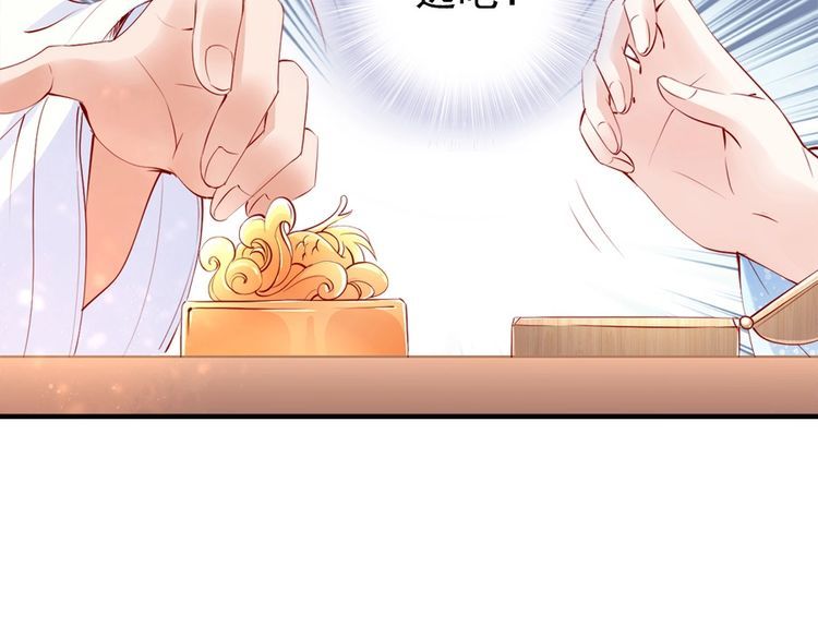 第27话 你够格做我的王妃42