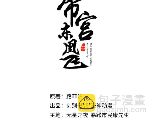 第27话 你够格做我的王妃50