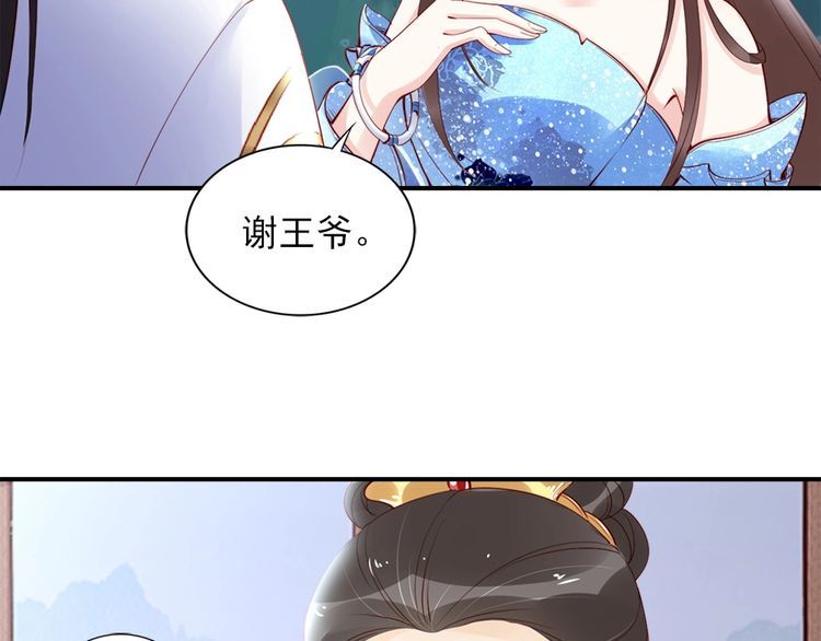 第27话 你够格做我的王妃60