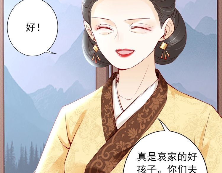 第27话 你够格做我的王妃61