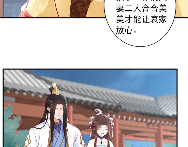 第27话 你够格做我的王妃62