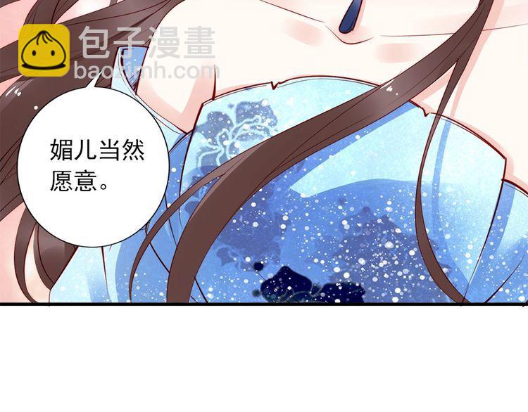 第27话 你够格做我的王妃71