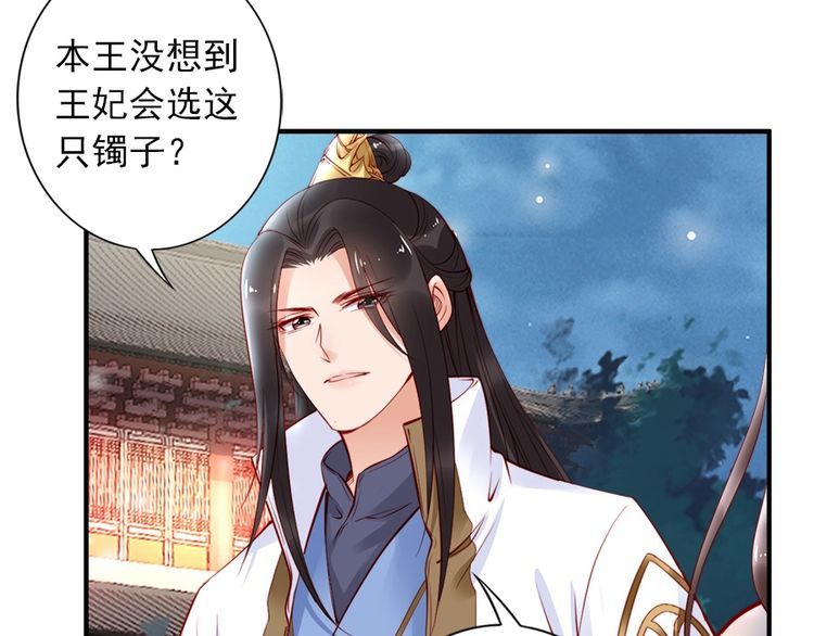 第27话 你够格做我的王妃78