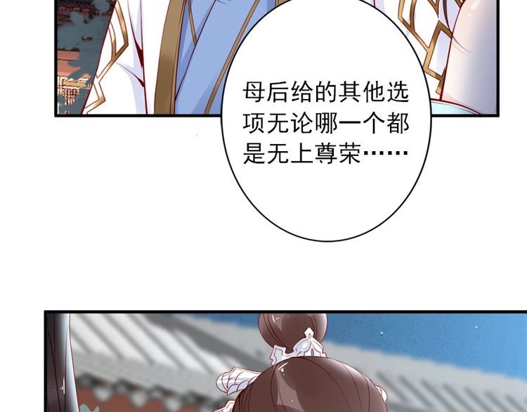 第27话 你够格做我的王妃79