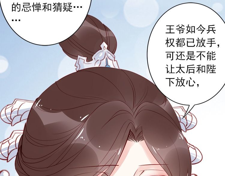 第27话 你够格做我的王妃81