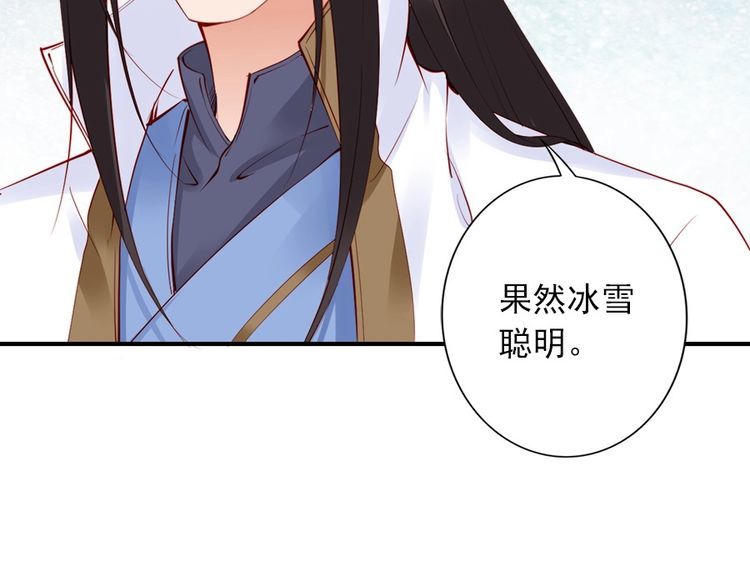 第27话 你够格做我的王妃84