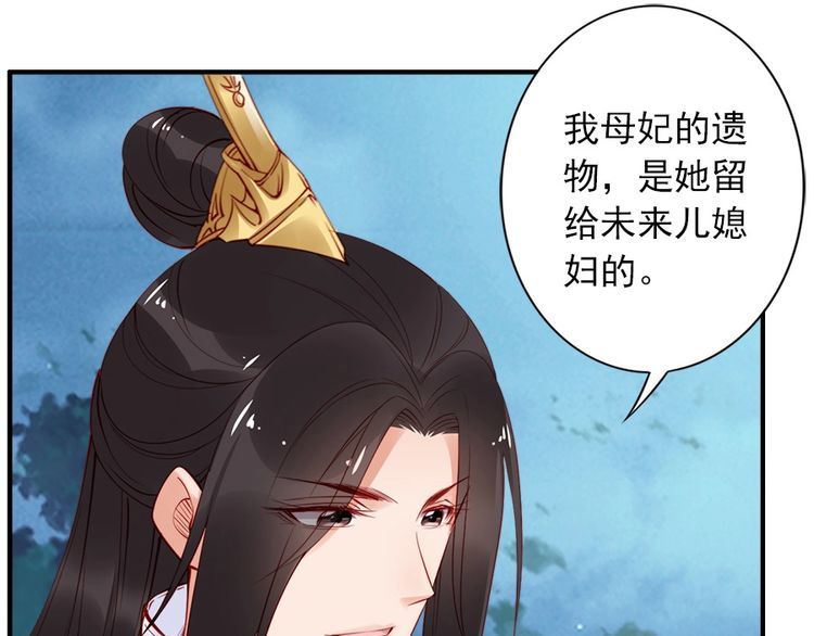 第27话 你够格做我的王妃87