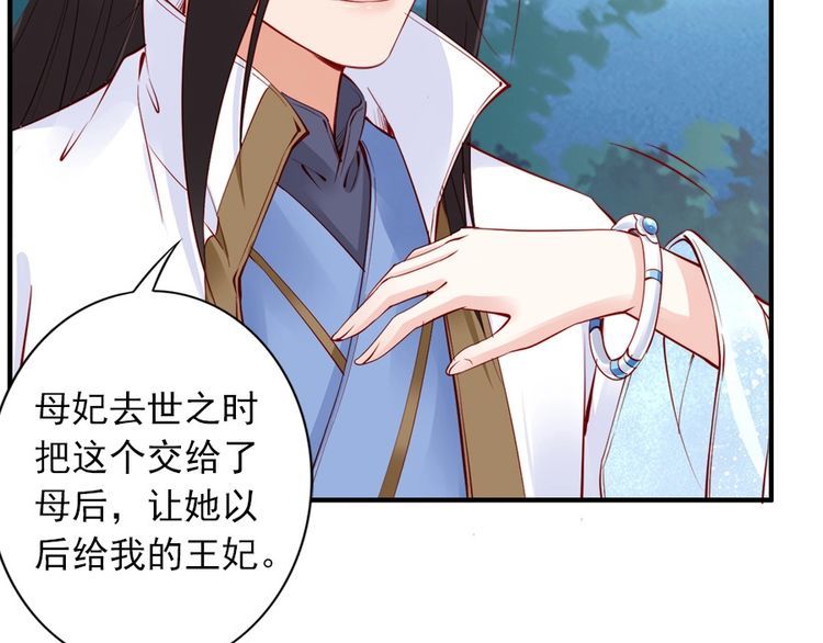 第27话 你够格做我的王妃88
