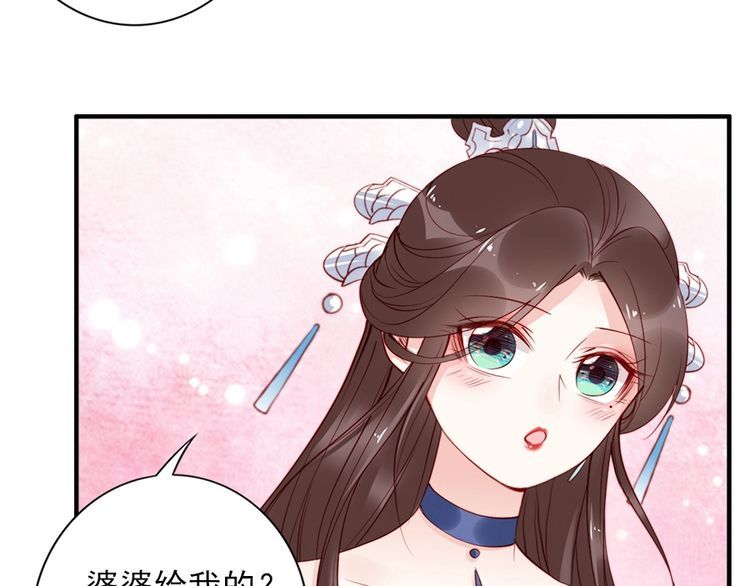 第27话 你够格做我的王妃89