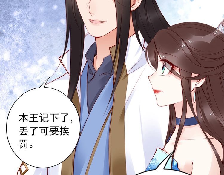 第27话 你够格做我的王妃91