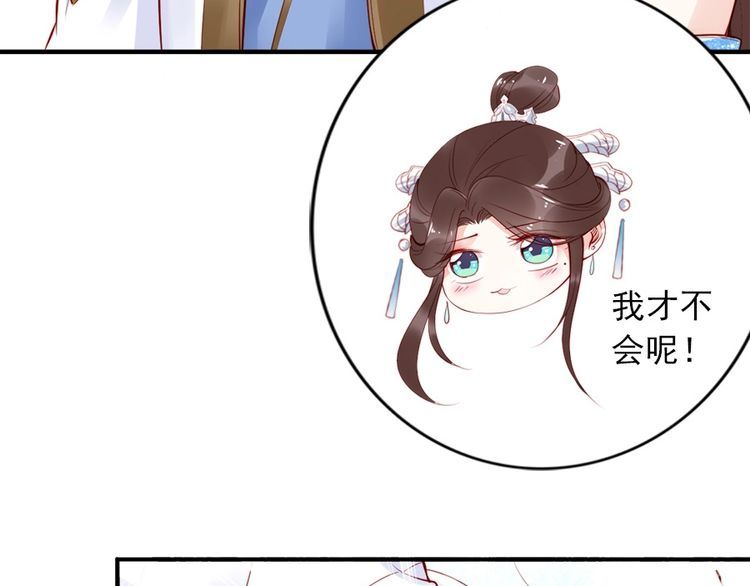 第27话 你够格做我的王妃92