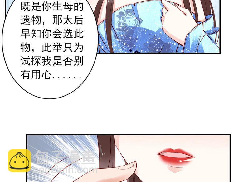 第27话 你够格做我的王妃95