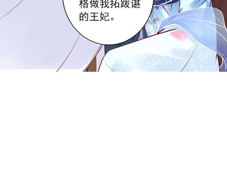 第27话 你够格做我的王妃99
