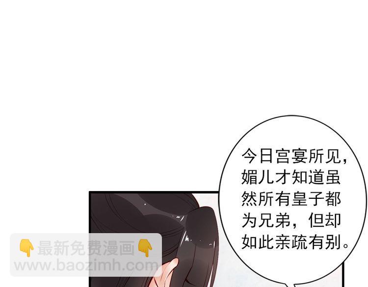 第28话 是哪个小坏蛋使坏👿11