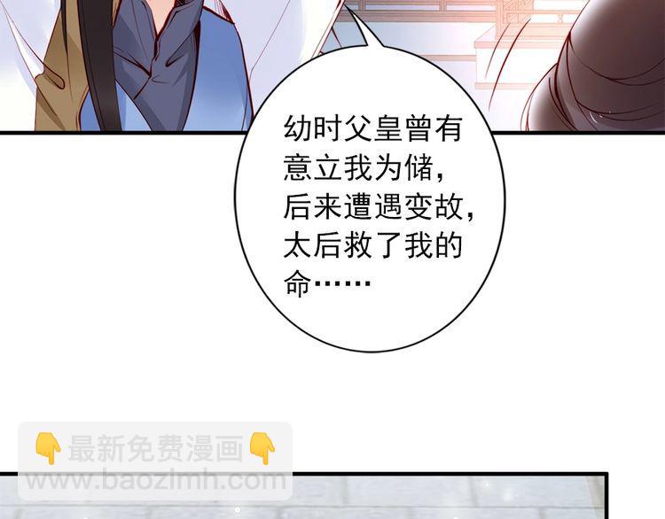 第28话 是哪个小坏蛋使坏👿17