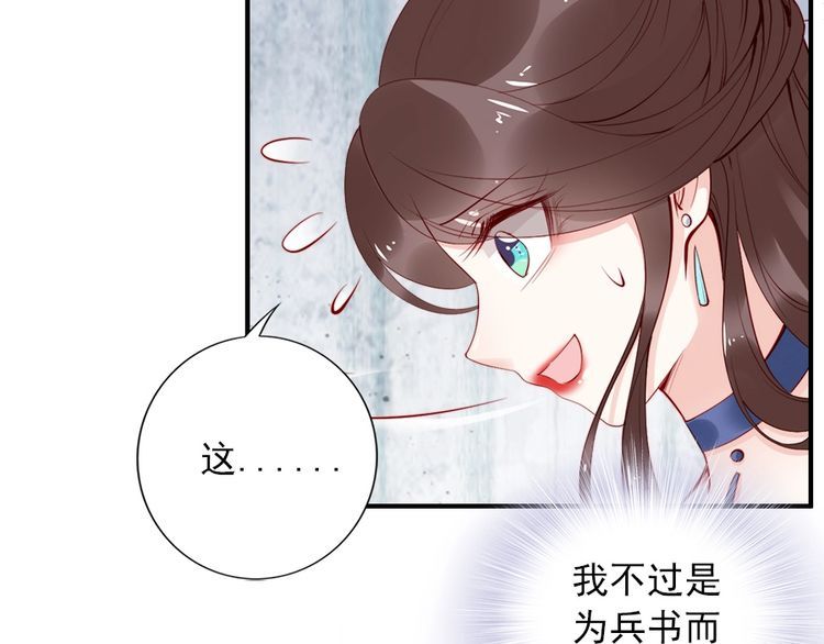 第28话 是哪个小坏蛋使坏👿28
