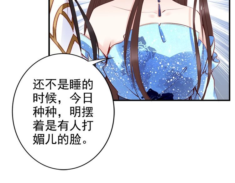 第28话 是哪个小坏蛋使坏👿42