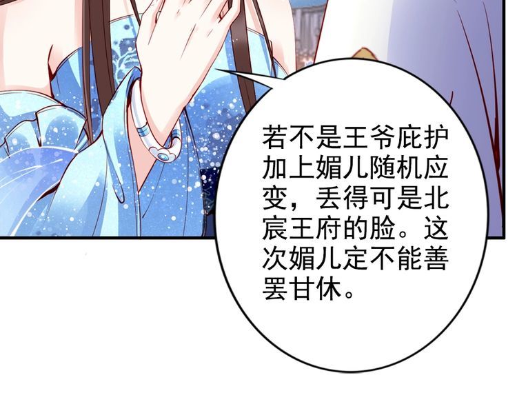 第28话 是哪个小坏蛋使坏👿44