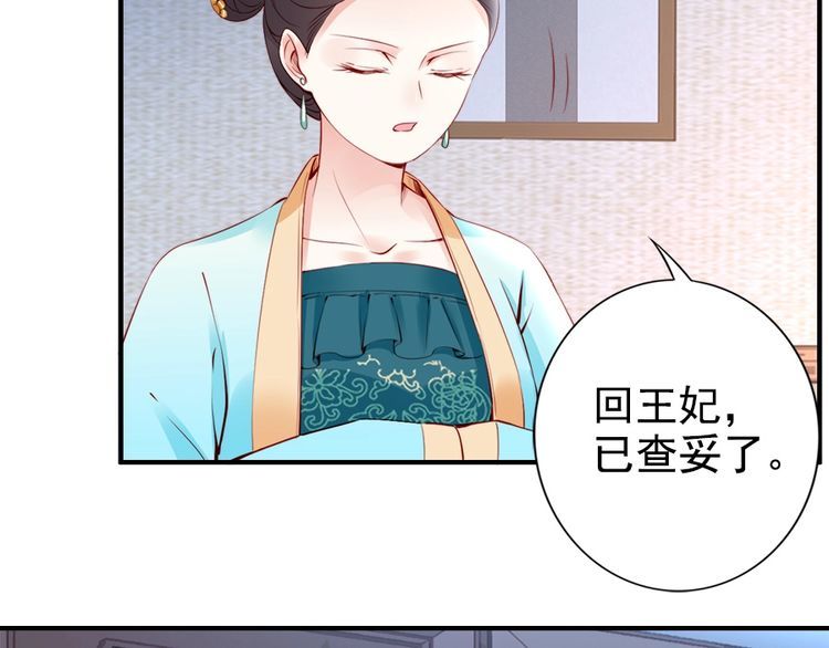 第28话 是哪个小坏蛋使坏👿55