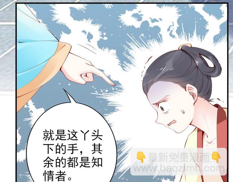 第28话 是哪个小坏蛋使坏👿74