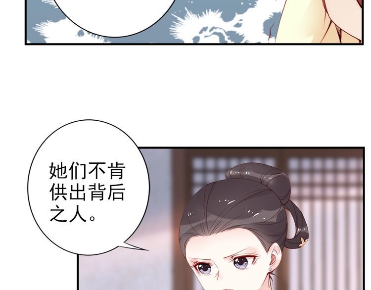 第28话 是哪个小坏蛋使坏👿75