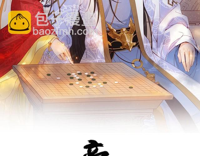 第28话 是哪个小坏蛋使坏👿8