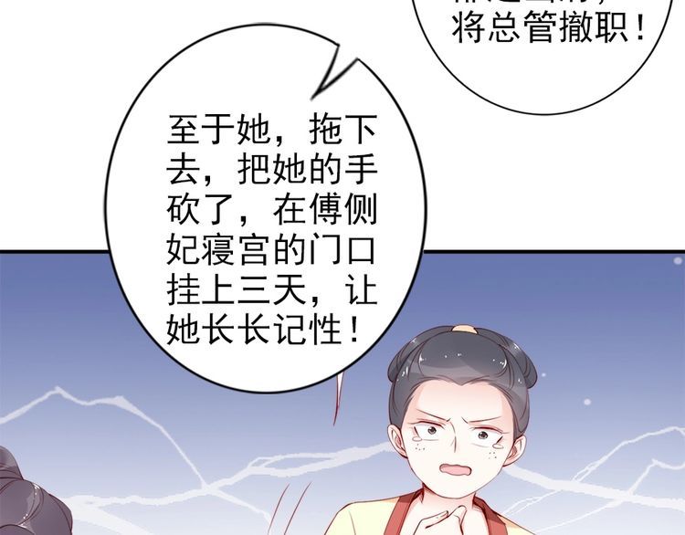 第28话 是哪个小坏蛋使坏👿81