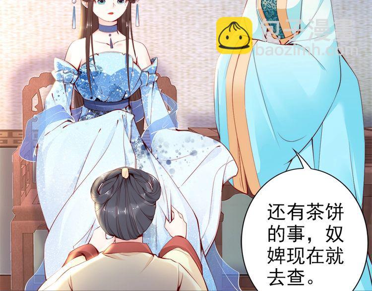 第28话 是哪个小坏蛋使坏👿85