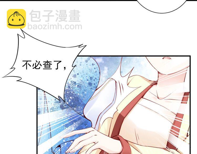 第28话 是哪个小坏蛋使坏👿86
