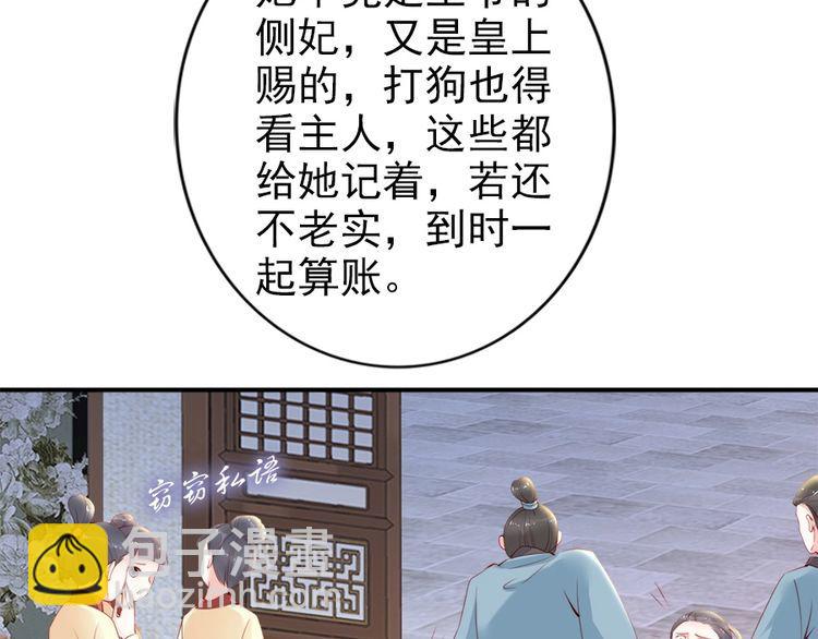 第28话 是哪个小坏蛋使坏👿96