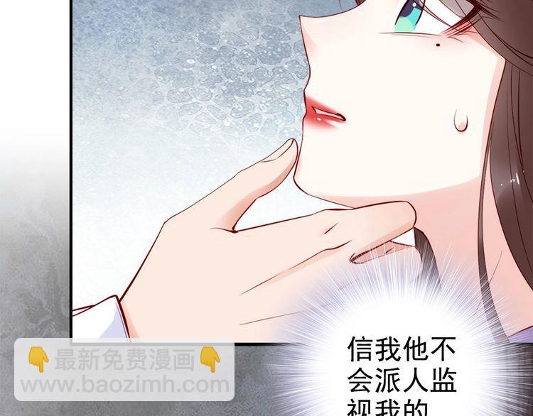 第29话 你是否未信任过我100