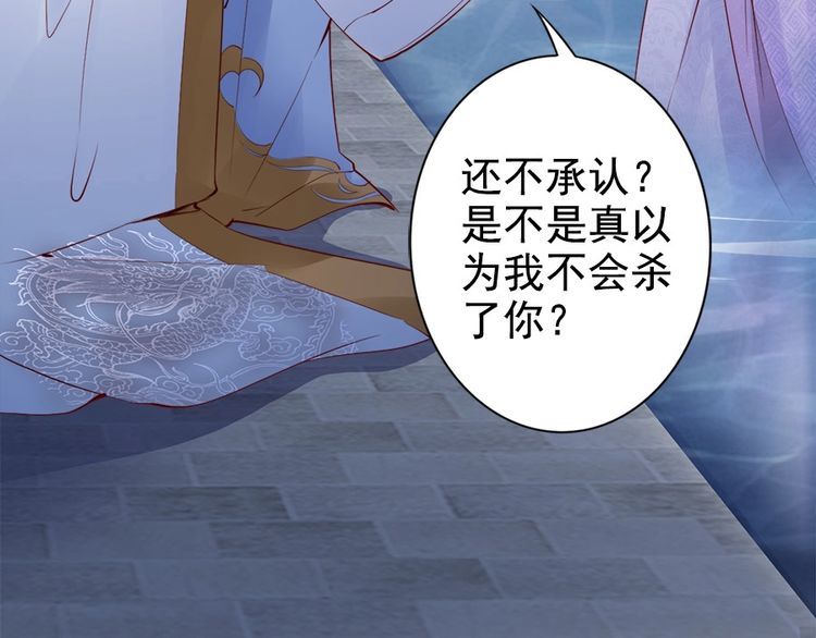 第29话 你是否未信任过我107