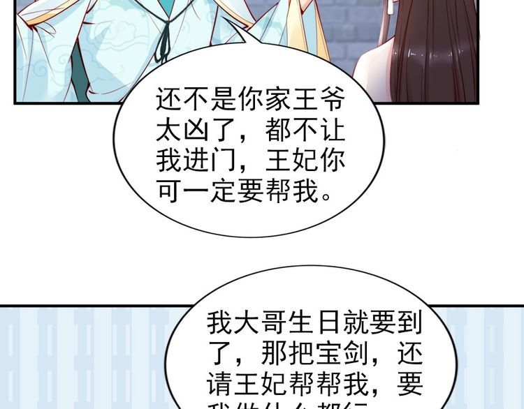 第29话 你是否未信任过我12