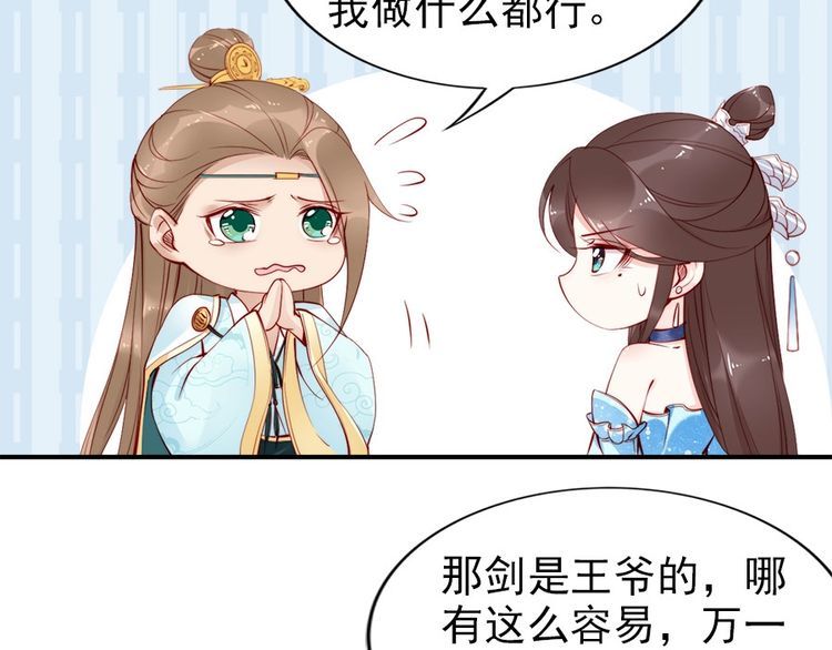 第29话 你是否未信任过我13