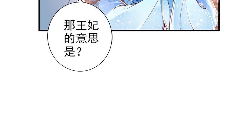 第29话 你是否未信任过我15