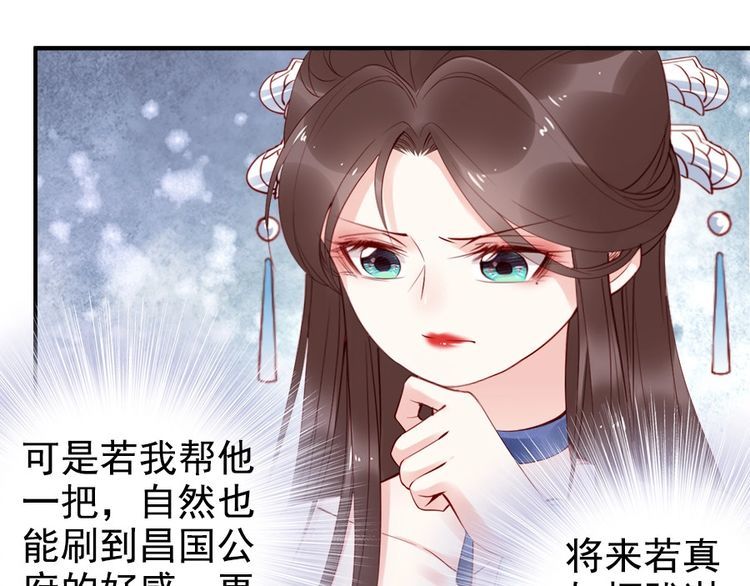 第29话 你是否未信任过我16