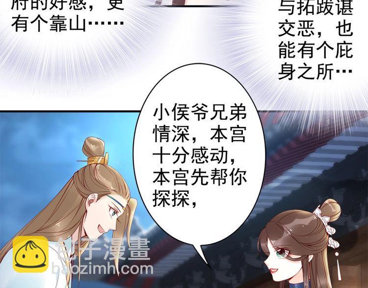 第29话 你是否未信任过我17
