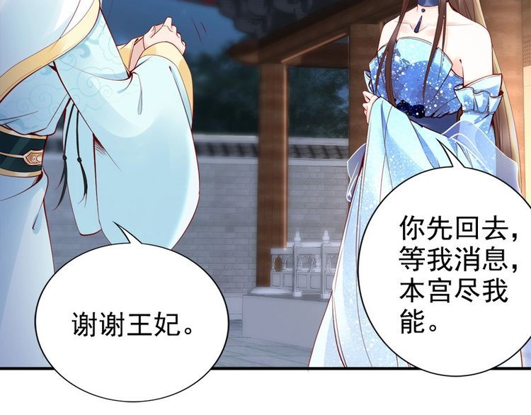 第29话 你是否未信任过我18