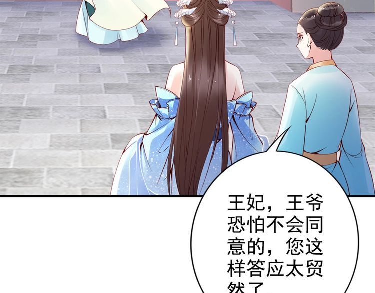第29话 你是否未信任过我20