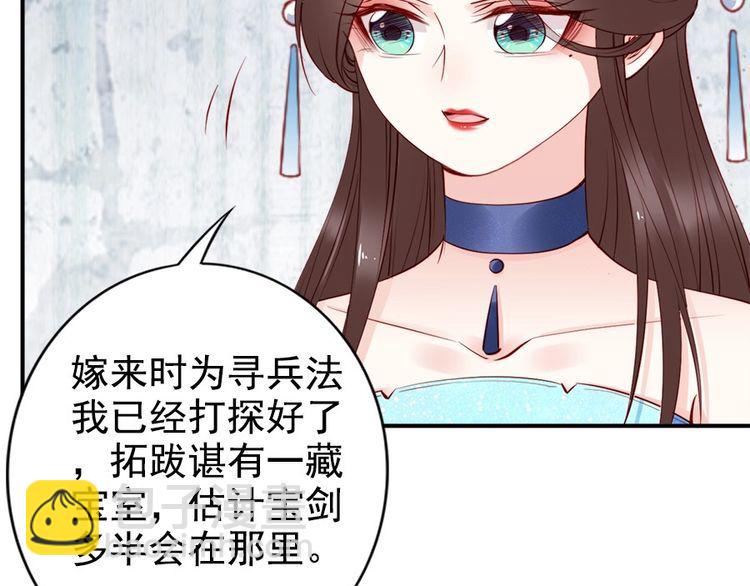 第29话 你是否未信任过我22