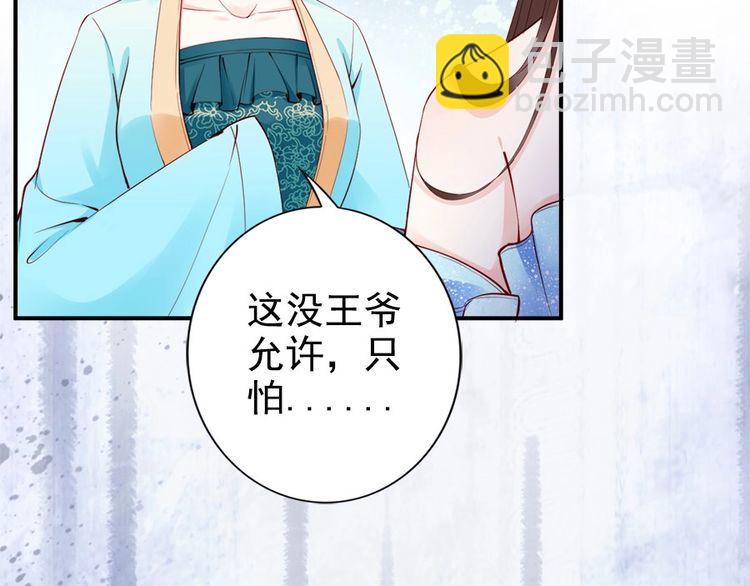 第29话 你是否未信任过我24