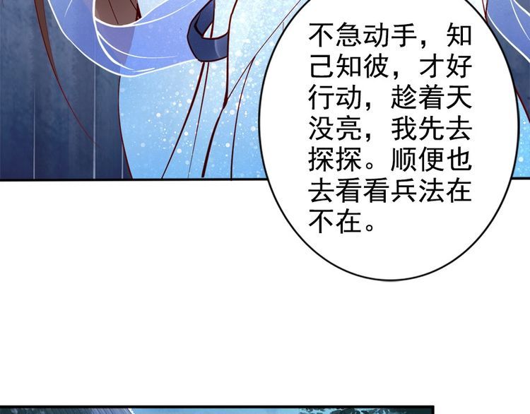 第29话 你是否未信任过我27