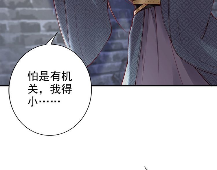 第29话 你是否未信任过我30
