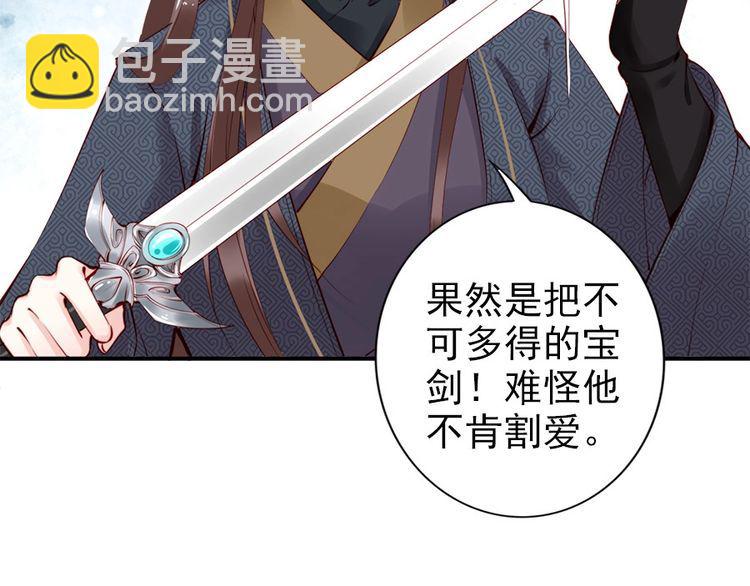 第29话 你是否未信任过我45
