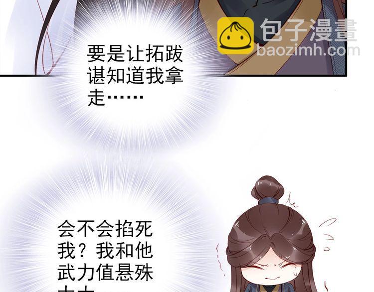 第29话 你是否未信任过我51