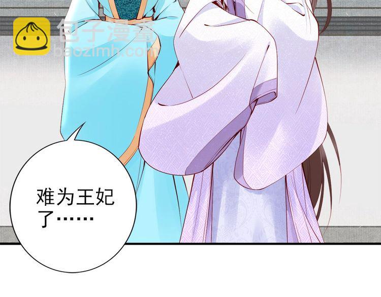 第29话 你是否未信任过我65