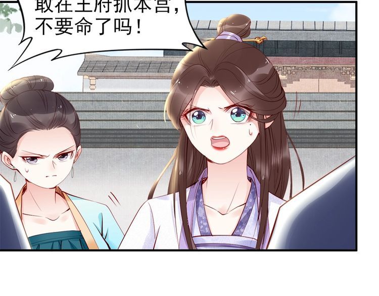 第29话 你是否未信任过我69