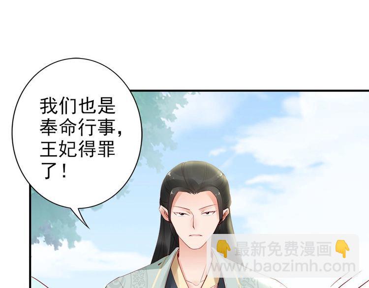 第29话 你是否未信任过我70
