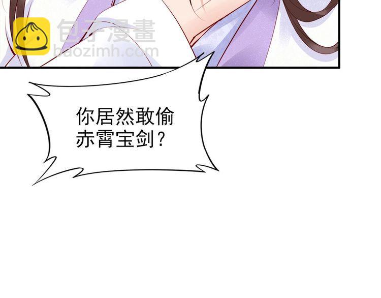 第29话 你是否未信任过我76